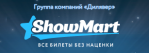showmart.ru/