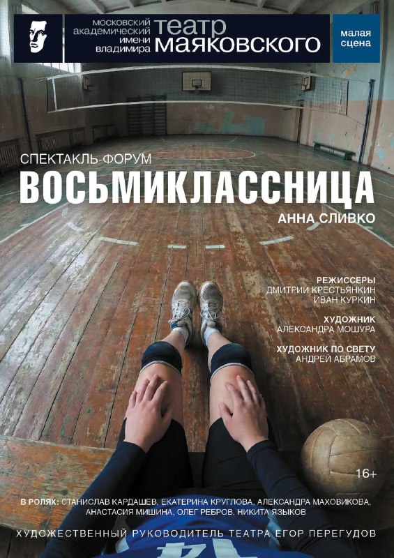 Восьмиклассница