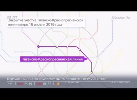 Закрытие Таганско-Краснопреснеской линии метро