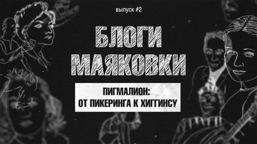 Блоги Маяковки 
