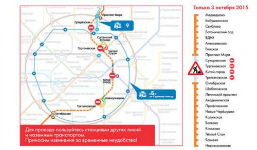 Закрытие станций Калужско-Рижской линии метро