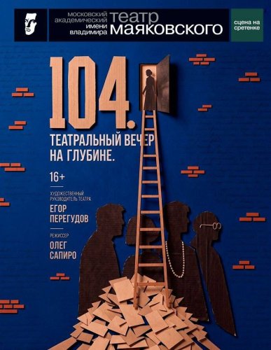 104 — СТАРТ ПРОДАЖ!