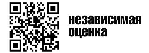 Независимая оценка качества