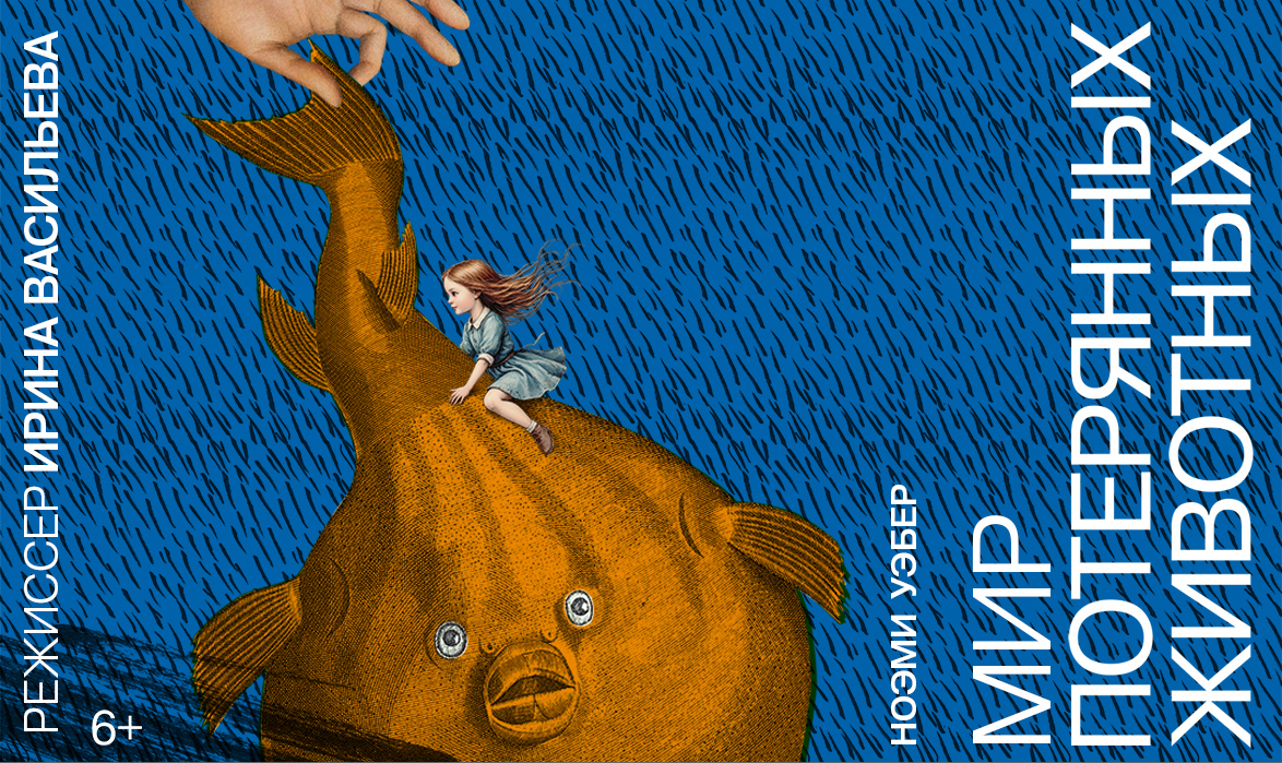 Мир потерянных животных