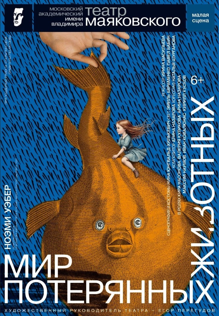 Мир потерянных животных