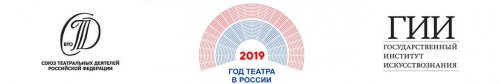 Первый всероссийский социологический опрос театральных зрителей 