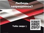 О противодействии экстремистской деятельности