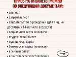 Открываем продажи на спектакли второй половины марта!