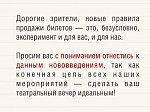 Открываем продажи на спектакли второй половины марта!