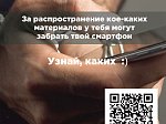 О противодействии экстремистской деятельности