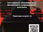О противодействии экстремистской деятельности