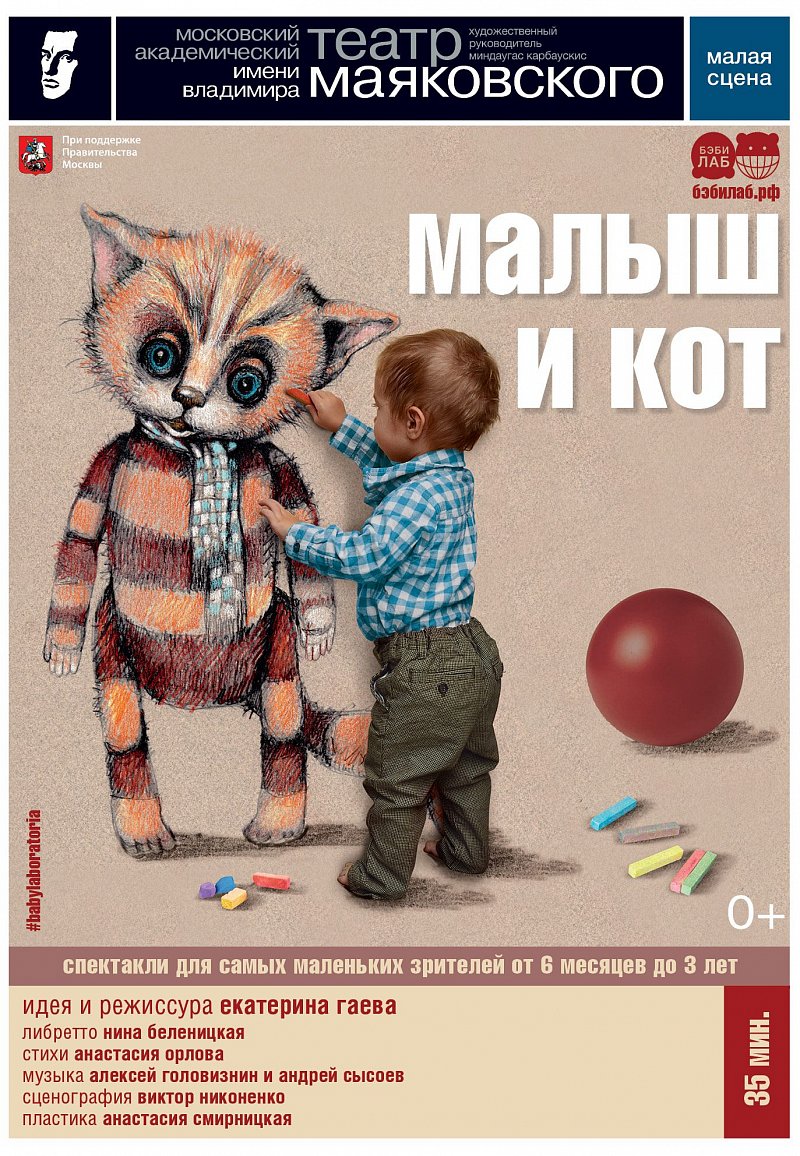 Малыш и кот