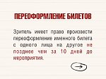 Открываем продажи на спектакли второй половины марта!