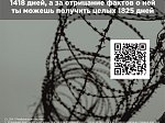 О противодействии экстремистской деятельности