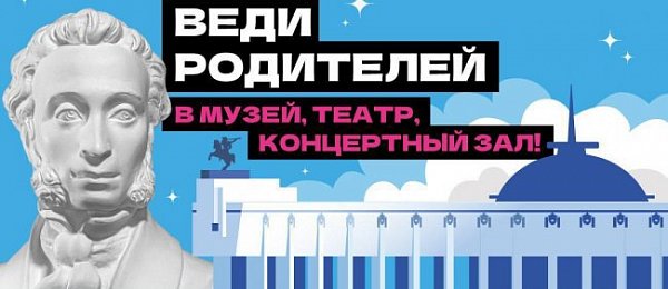 Пушкинская карта для всей семьи Пушкинская карта для всей семьи