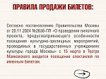 Открываем продажи на спектакли второй половины марта!