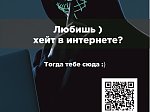 О противодействии экстремистской деятельности